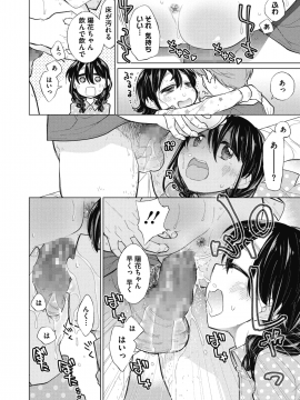 (成年コミック) [雑誌] コミックメガストアα 2018年7月号 [DL版]_054