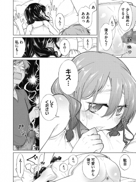 (成年コミック) [雑誌] コミックメガストアα 2018年7月号 [DL版]_058
