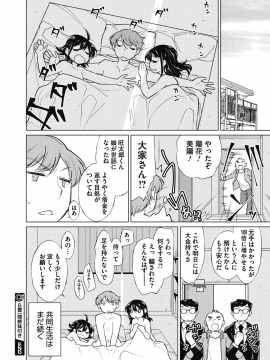 (成年コミック) [雑誌] コミックメガストアα 2018年7月号 [DL版]_062