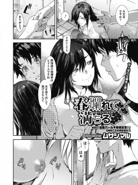 (成年コミック) [雑誌] コミックメガストアα 2018年7月号 [DL版]_064