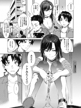(成年コミック) [雑誌] コミックメガストアα 2018年7月号 [DL版]_067