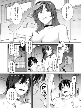 (成年コミック) [雑誌] コミックメガストアα 2018年7月号 [DL版]_082