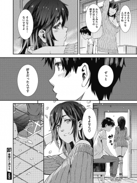 (成年コミック) [雑誌] コミックメガストアα 2018年7月号 [DL版]_088