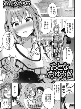 (成年コミック) [雑誌] コミックメガストアα 2018年7月号 [DL版]_089