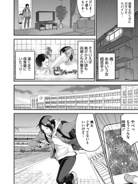 (成年コミック) [雑誌] コミックメガストアα 2018年7月号 [DL版]_090