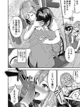(成年コミック) [雑誌] コミックメガストアα 2018年7月号 [DL版]_096