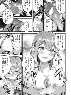 (成年コミック) [雑誌] コミックメガストアα 2018年7月号 [DL版]_097