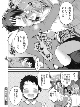 (成年コミック) [雑誌] コミックメガストアα 2018年7月号 [DL版]_104