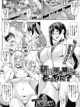(成年コミック) [雑誌] コミックメガストアα 2018年7月号 [DL版]_105