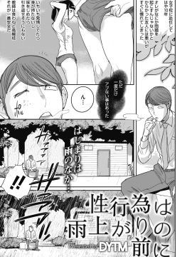 (成年コミック) [雑誌] コミックメガストアα 2018年7月号 [DL版]_108