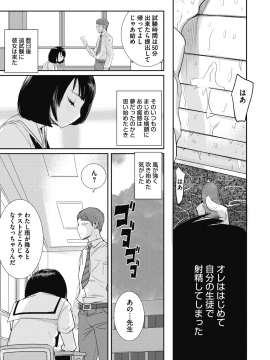 (成年コミック) [雑誌] コミックメガストアα 2018年7月号 [DL版]_116