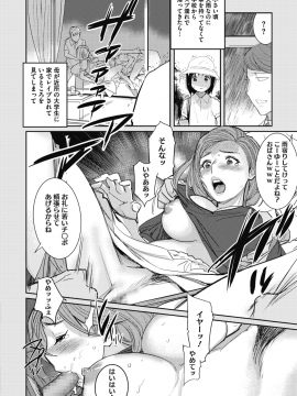 (成年コミック) [雑誌] コミックメガストアα 2018年7月号 [DL版]_117