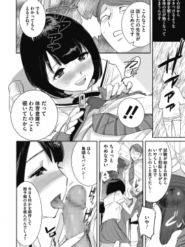 (成年コミック) [雑誌] コミックメガストアα 2018年7月号 [DL版]_119