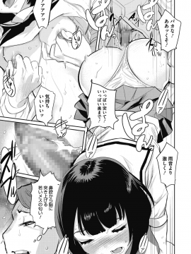 (成年コミック) [雑誌] コミックメガストアα 2018年7月号 [DL版]_122