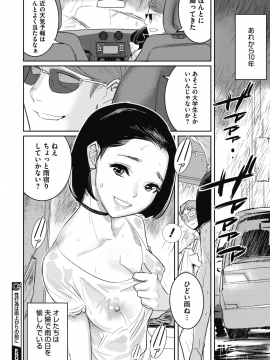 (成年コミック) [雑誌] コミックメガストアα 2018年7月号 [DL版]_129