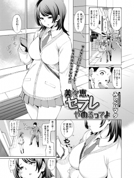 (成年コミック) [雑誌] コミックメガストアα 2018年7月号 [DL版]_130
