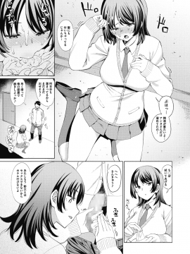 (成年コミック) [雑誌] コミックメガストアα 2018年7月号 [DL版]_134