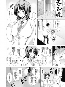(成年コミック) [雑誌] コミックメガストアα 2018年7月号 [DL版]_135