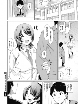 (成年コミック) [雑誌] コミックメガストアα 2018年7月号 [DL版]_149