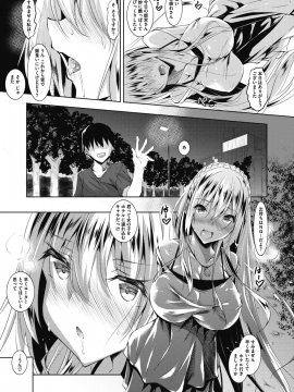 (成年コミック) [雑誌] コミックメガストアα 2018年7月号 [DL版]_164