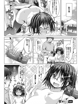 (成年コミック) [雑誌] コミックメガストアα 2018年7月号 [DL版]_201