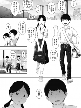 (成年コミック) [雑誌] コミックメガストアα 2018年7月号 [DL版]_202