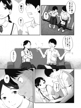 (成年コミック) [雑誌] コミックメガストアα 2018年7月号 [DL版]_204