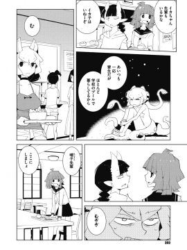 (成年コミック) [雑誌] コミックメガストアα 2018年7月号 [DL版]_229
