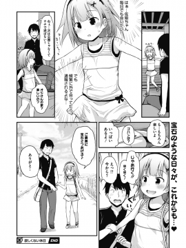 (成年コミック) [雑誌] コミックメガストアα 2018年7月号 [DL版]_316