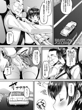 (成年コミック) [雑誌] コミックメガストアα 2018年7月号 [DL版]_317