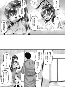 (成年コミック) [雑誌] コミックメガストアα 2018年7月号 [DL版]_321