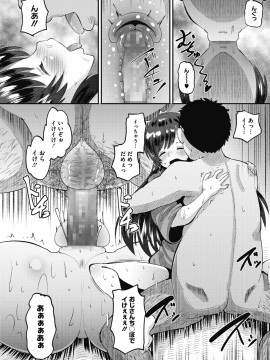(成年コミック) [雑誌] コミックメガストアα 2018年7月号 [DL版]_326