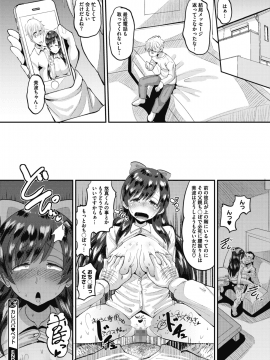 (成年コミック) [雑誌] コミックメガストアα 2018年7月号 [DL版]_342