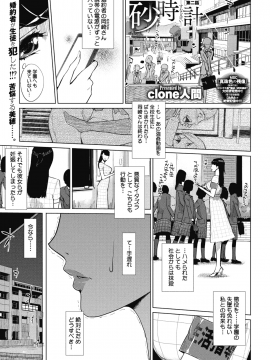 (成年コミック) [雑誌] コミックメガストアα 2018年7月号 [DL版]_343