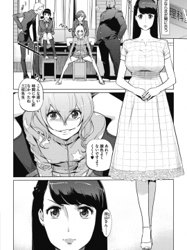 (成年コミック) [雑誌] コミックメガストアα 2018年7月号 [DL版]_344