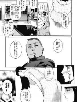 (成年コミック) [雑誌] コミックメガストアα 2018年7月号 [DL版]_345