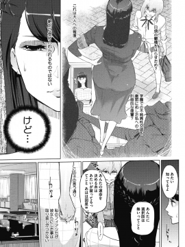 (成年コミック) [雑誌] コミックメガストアα 2018年7月号 [DL版]_347