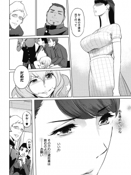 (成年コミック) [雑誌] コミックメガストアα 2018年7月号 [DL版]_348