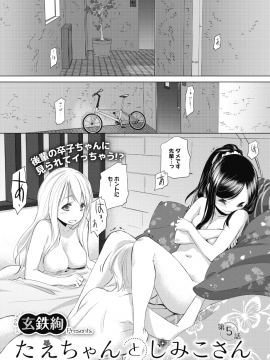 (成年コミック) [雑誌] コミックメガストアα 2018年7月号 [DL版]_369