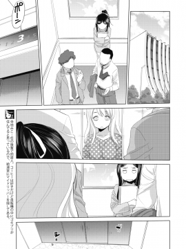 (成年コミック) [雑誌] コミックメガストアα 2018年7月号 [DL版]_371