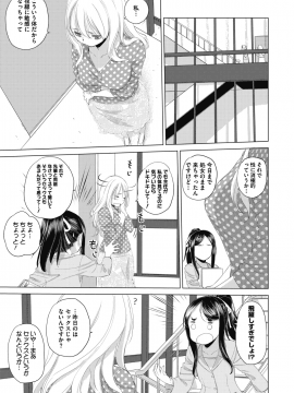 (成年コミック) [雑誌] コミックメガストアα 2018年7月号 [DL版]_373