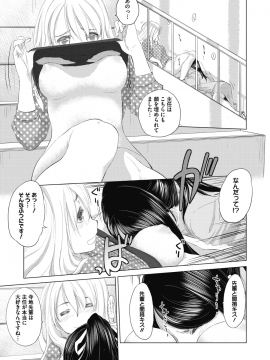 (成年コミック) [雑誌] コミックメガストアα 2018年7月号 [DL版]_375