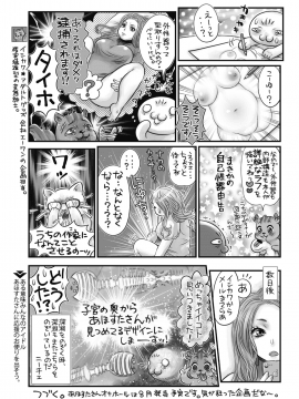 (成年コミック) [雑誌] コミックメガストアα 2018年7月号 [DL版]_378