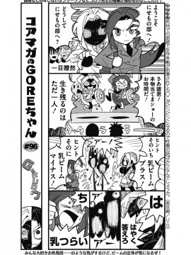 (成年コミック) [雑誌] コミックメガストアα 2018年7月号 [DL版]_379