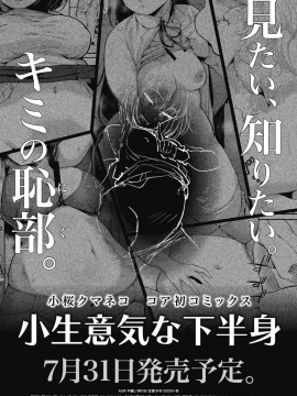(成年コミック) [雑誌] コミックメガストアα 2018年7月号 [DL版]_382