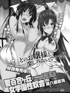 (成年コミック) [雑誌] コミックメガストアα 2018年7月号 [DL版]_391