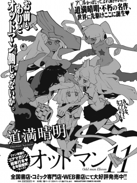 (成年コミック) [雑誌] コミックメガストアα 2018年7月号 [DL版]_397