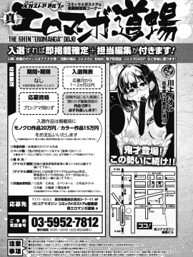 (成年コミック) [雑誌] コミックメガストアα 2018年7月号 [DL版]_398