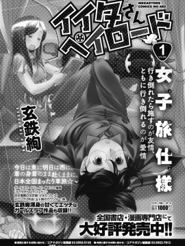 (成年コミック) [雑誌] コミックメガストアα 2018年7月号 [DL版]_410