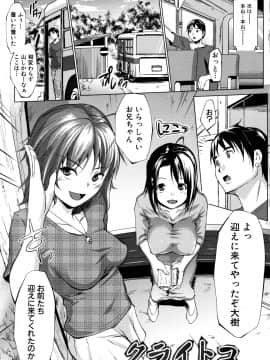 (成年コミック) [七鍵智志] 変態清楚Mカノジョ_P005